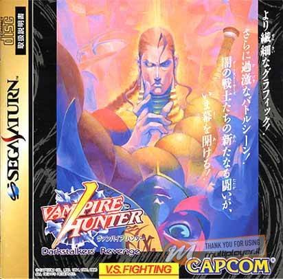 Night Warriors: Darkstalkers' Revenge