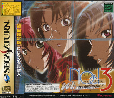 NOel 3: Mission on the Line