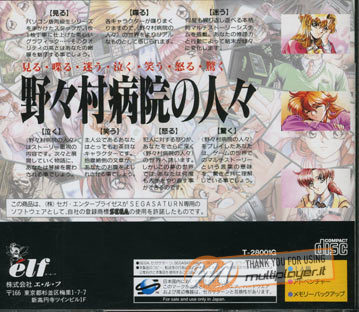 Nonomura Byouin no Hitobito