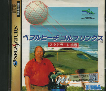 Pebble Beach Golf Links