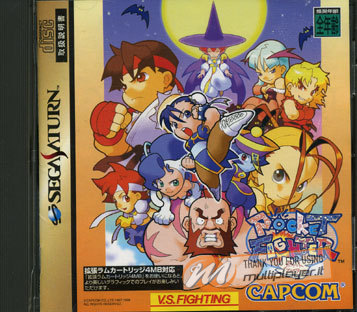 Pocket Fighter