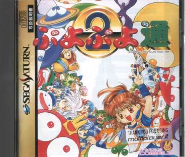 Puyo Puyo 2