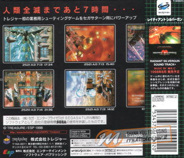 Radiant Silvergun