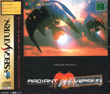 Radiant Silvergun