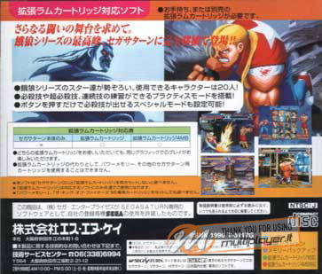 Fatal Fury Special