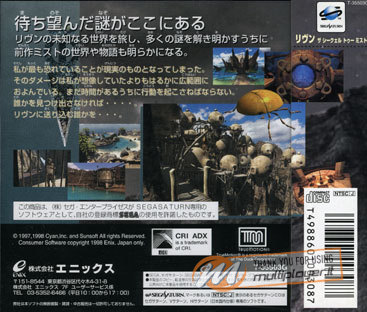 Riven: The Sequel to Myst