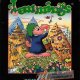 Una targa celebra i Lemmings per il ventesimo anniversario