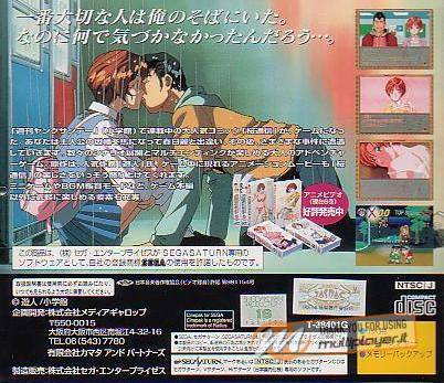 Sakura Tsuushin: Remaking Memories