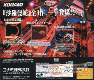 Salamander Deluxe Pack Plus