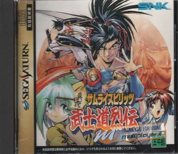 Shinsetsu Samurai Spirits Bushidouretsuden