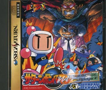 Saturn Bomberman