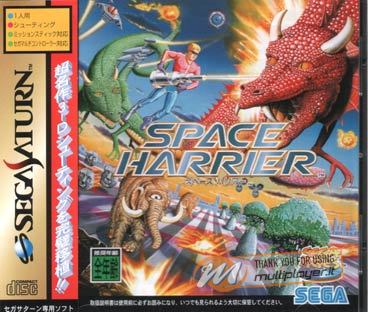 Sega Ages: Space Harrier