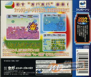 Sega Ages: Fantasy Zone