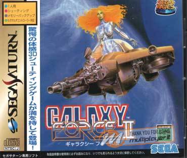 Sega Ages: Galaxy Force II