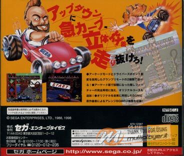 Sega Ages: Power Drift