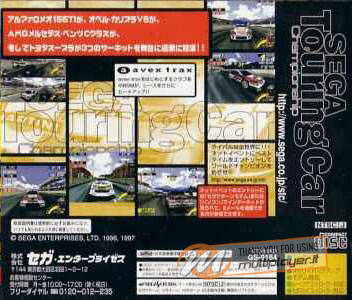 Sega Touring Car Championship