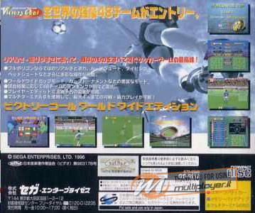 Sega Worldwide Soccer 97
