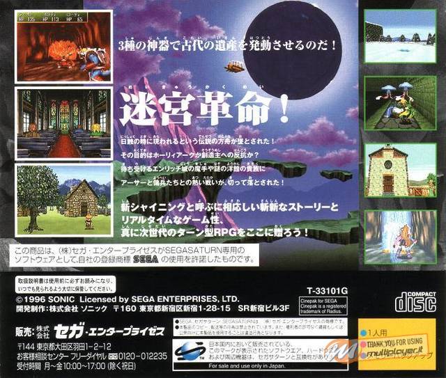 Shining the Holy Ark