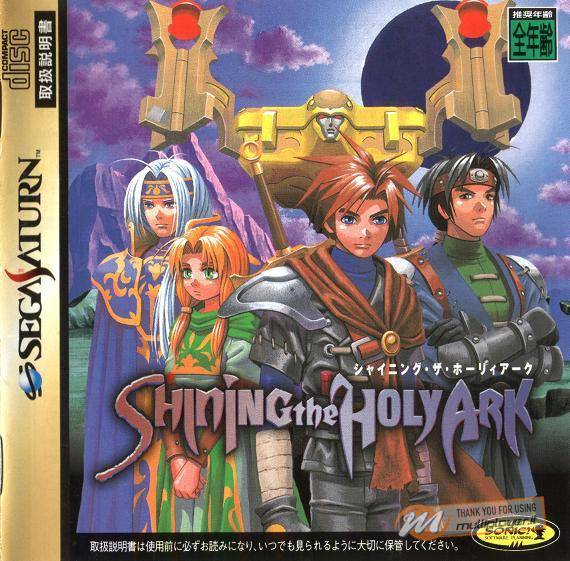 Shining the Holy Ark