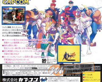 Street Fighter Alpha