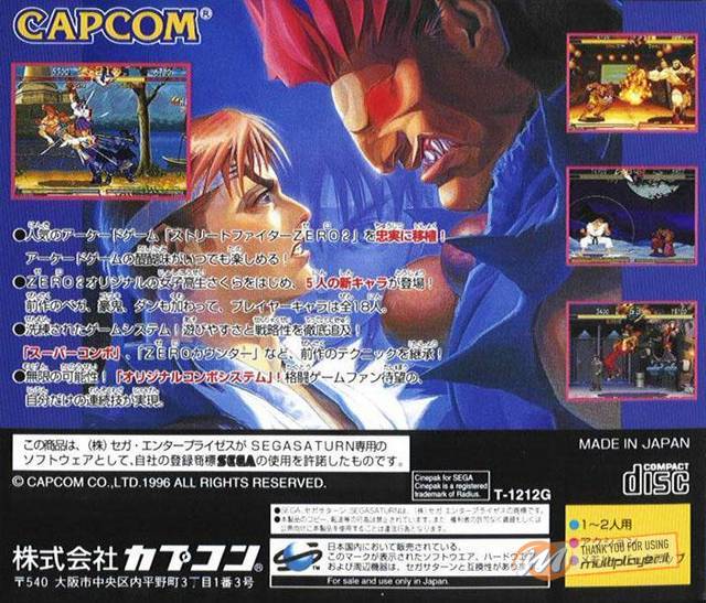 Street Fighter Alpha 2