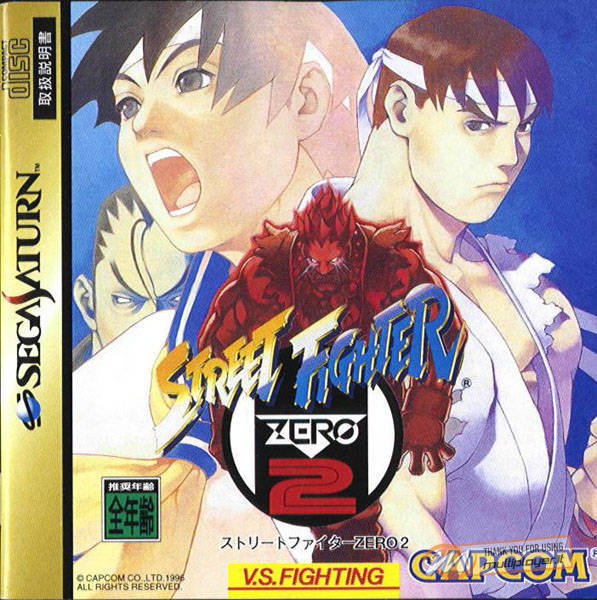 Street Fighter Alpha 2