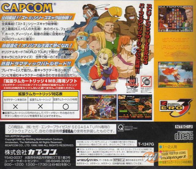 Street Fighter Alpha 3