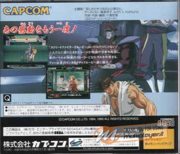 Street Fighter: The Movie