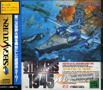 Strikers 1945