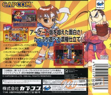 Super Puzzle Fighter II Turbo