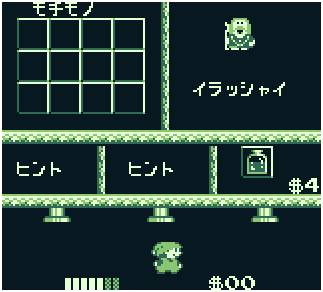 Milon's Secret Castle