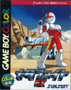 Blaster Master: Enemy Below