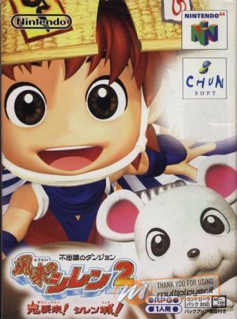Fushigi no Dungeon: Fuurai no Shiren 2