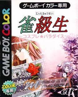 Jankyuusei: Cosplay Paradise