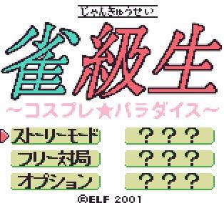 Jankyuusei: Cosplay Paradise