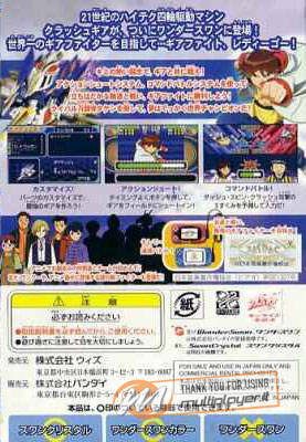 Gekitou! Crash Gear Turbo