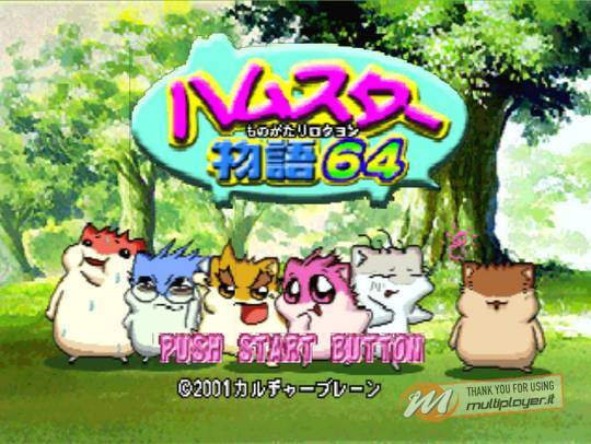 Hamster Monogatari 64
