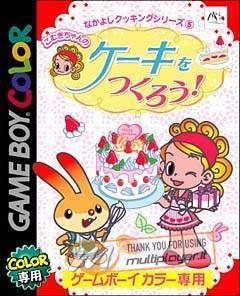 Komugi-Chan Cake o Tsukurou!