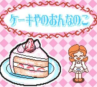 Komugi-Chan Cake o Tsukurou!