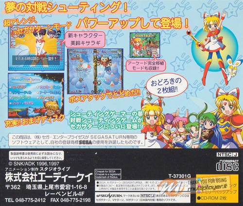 Twinkle Star Sprites