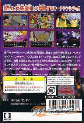 Hunter X Hunter: Michikareshi Mono