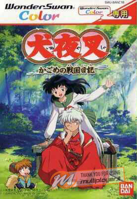 Inuyasha: Kagome no Yume Nikki