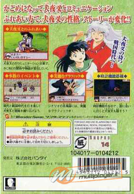 Inuyasha: Kagome no Yume Nikki