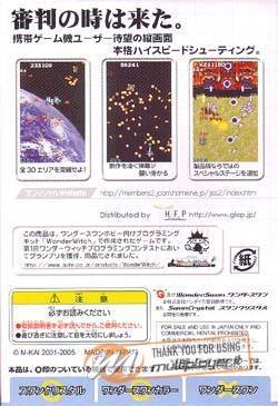 Judgement Silversword: Rebirth Edition