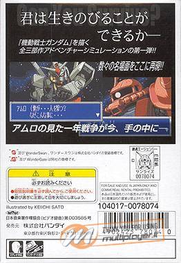 Kidou Senshi Gundam Vol. 1 SIDE7