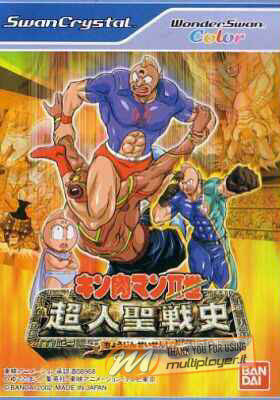 Kinnikuman Nisei: Choujin Seisenshi
