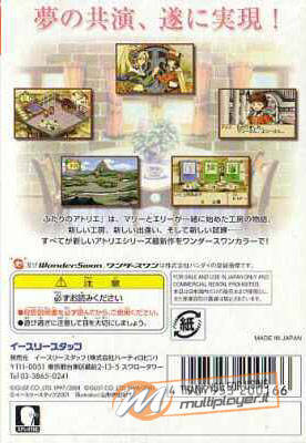 Alchemist Marie & Elie: Futari no Atelier