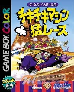 Chiki Chiki Machine Mou Race