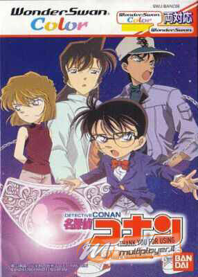 Meitantei Conan: Yuugure no Ouju