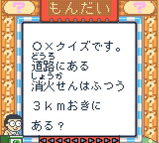 Doraemon no Quiz Boy 2